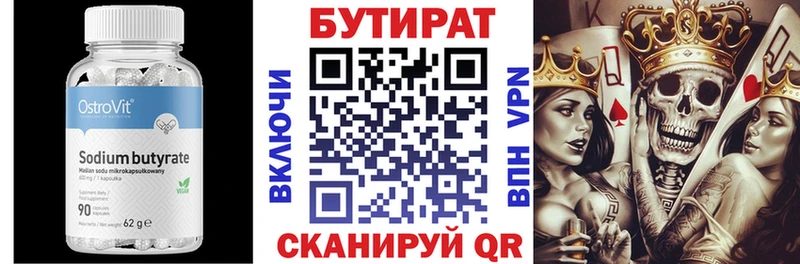 Бутират оксибутират  Юрьевец 