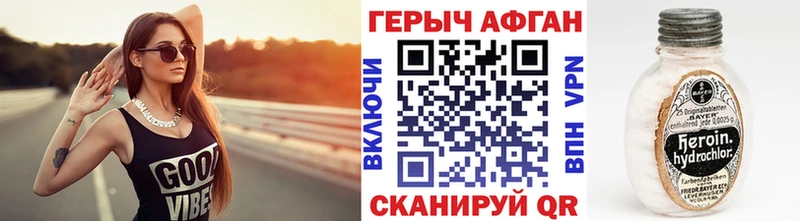 Героин хмурый  Юрьевец 